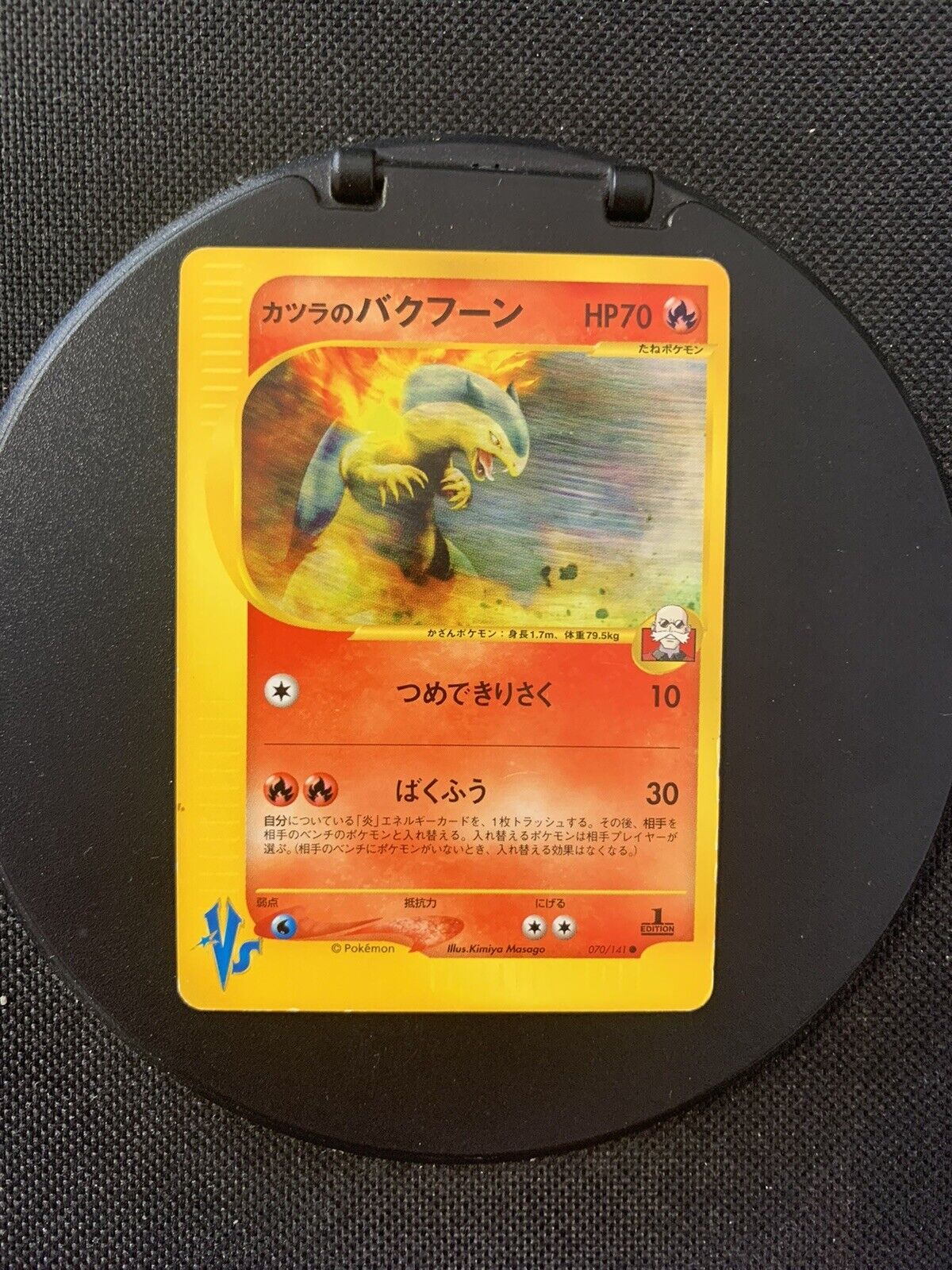 Pokemon Card Versus Tornupto 70141 Japanese