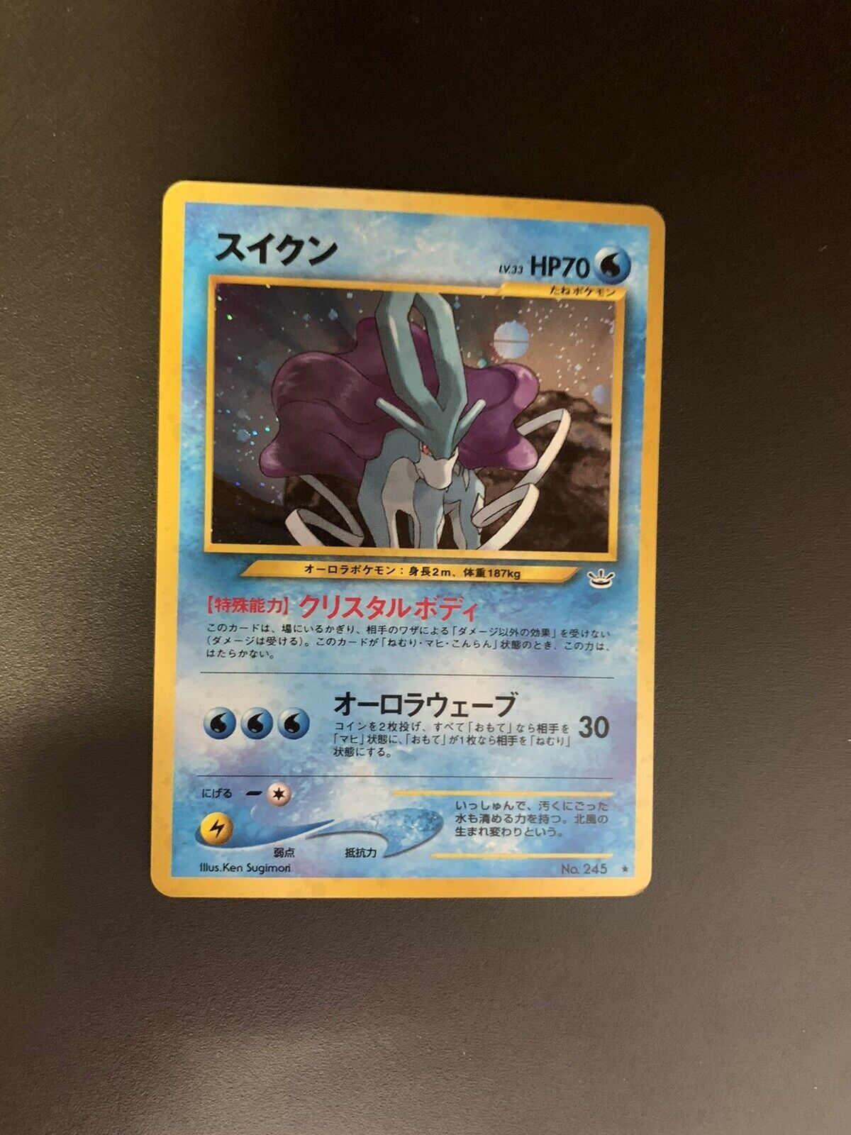 Pokemon Karte Holo Suicune No.245 Japanisch