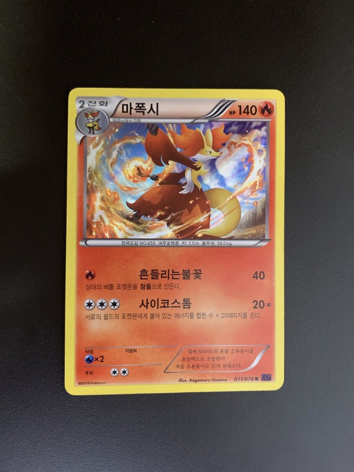 Pokemon Karte Holo Fennexis 11/78 Koreanisch