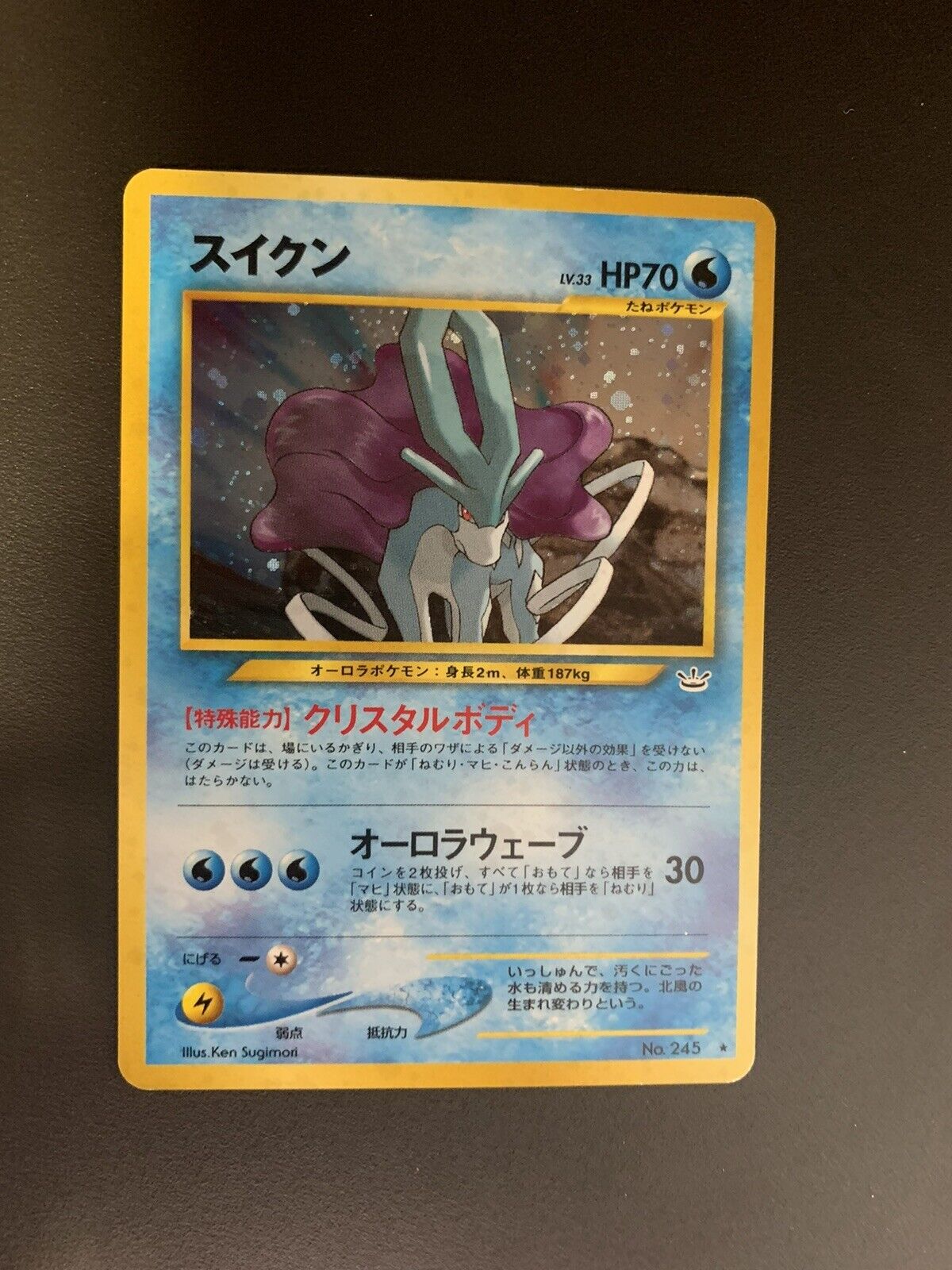 Pokemon Karte Holo Suicune No.245 Japanisch