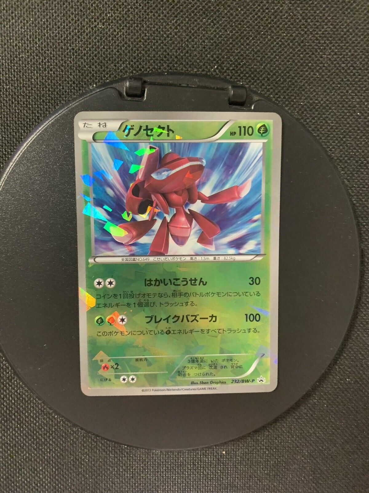 Pokemon Karte Shiny Genesect 232/BW-P Japanisch