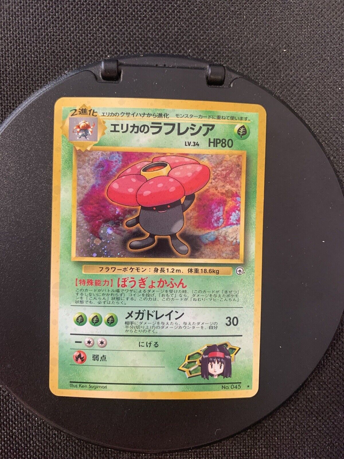 Pokemon Card Holo Giflor No.45 Japanese