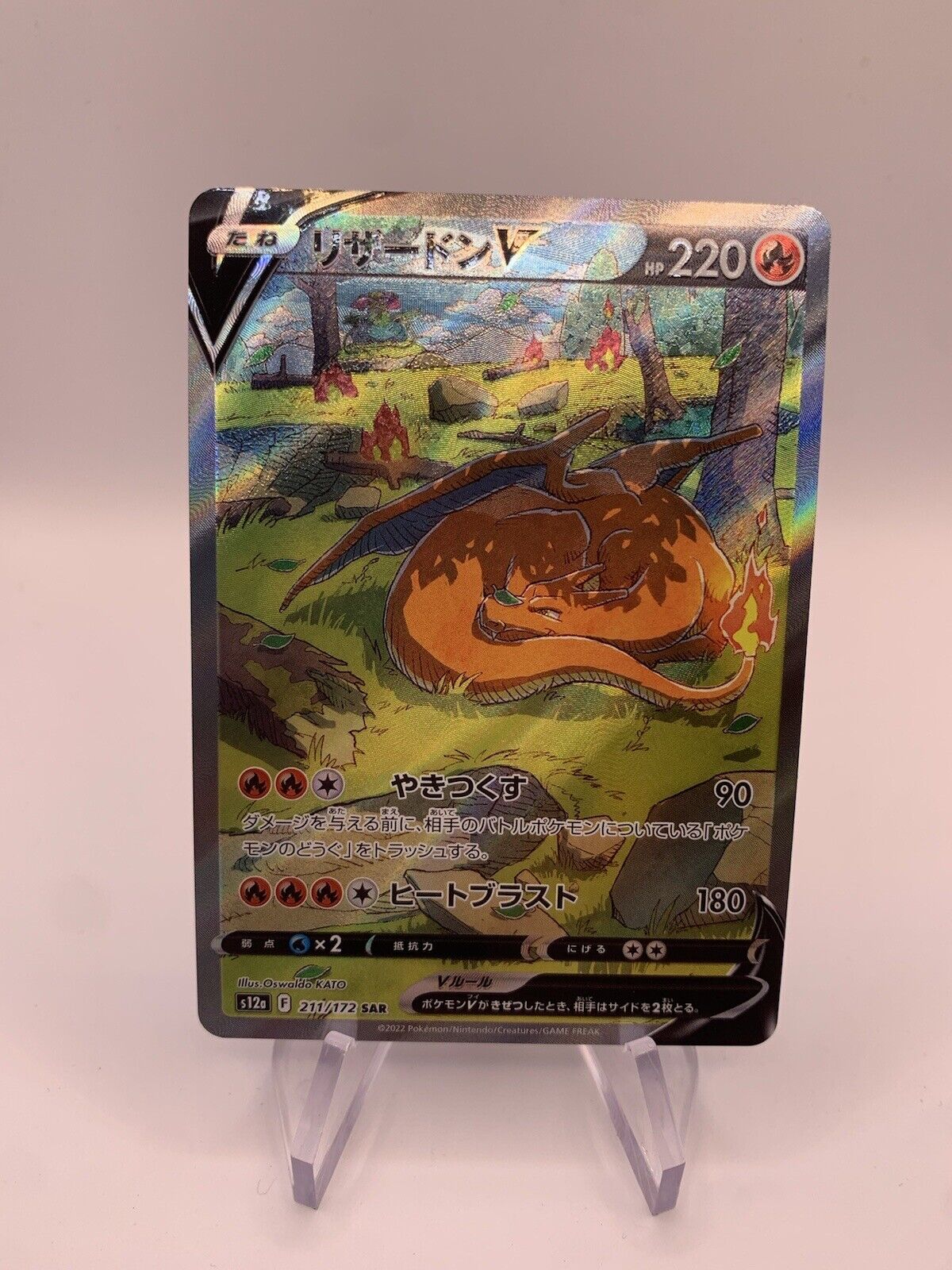 Pokemon Karte V Alt-Art Glurak 211/172 Japanisch