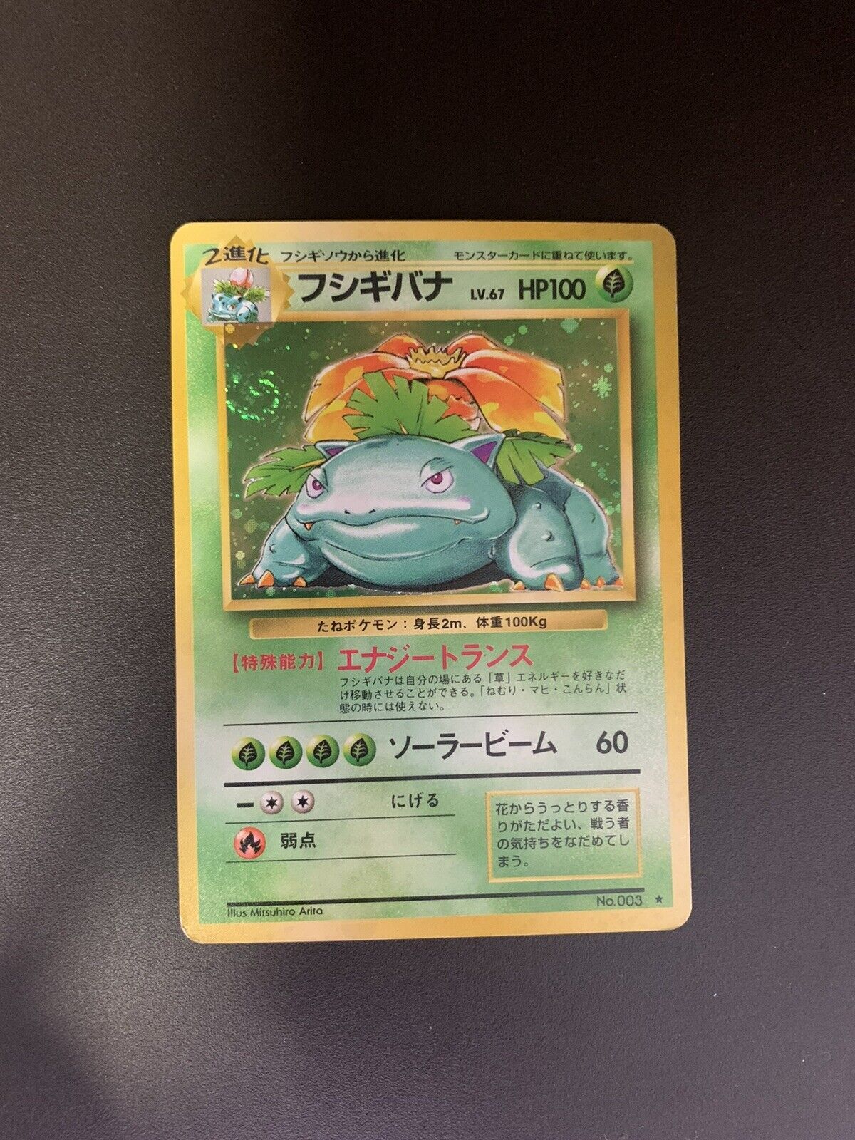 Pokemon Karte Holo Bisaflor No.3 Japanisch