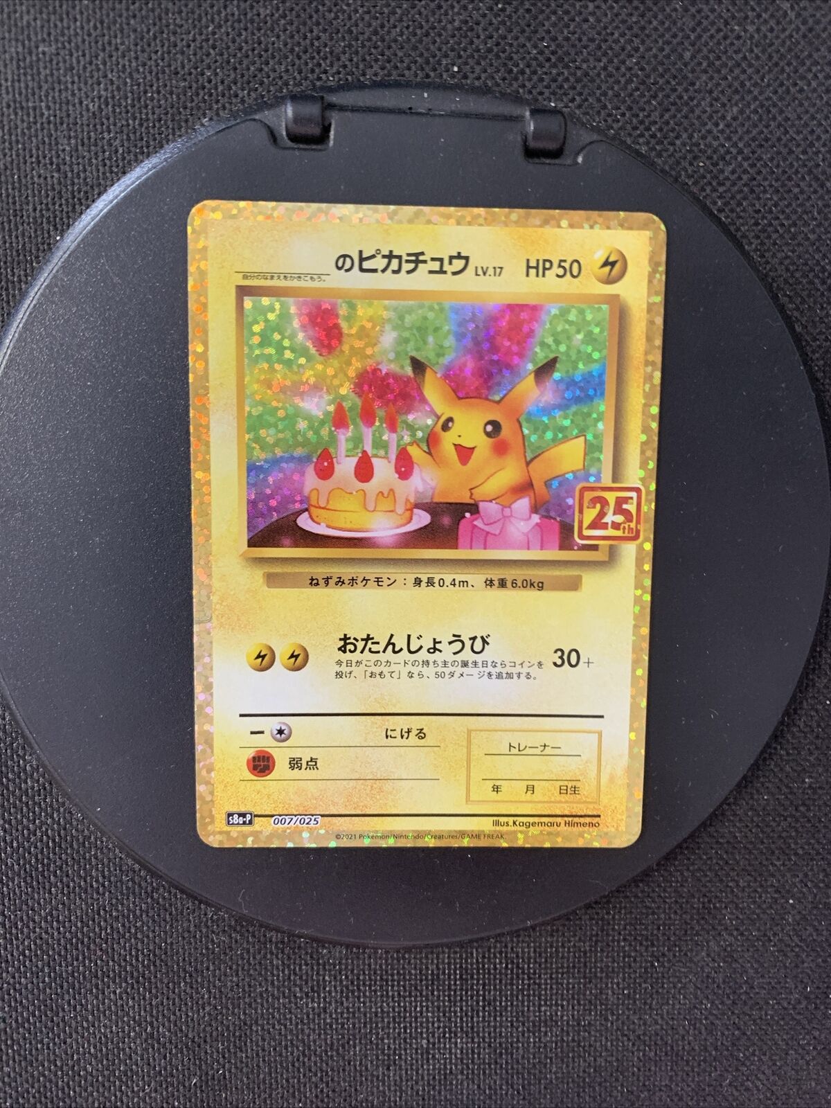 Pokemon Karte Holo Celebration Pikachu 7/25 Japanisch