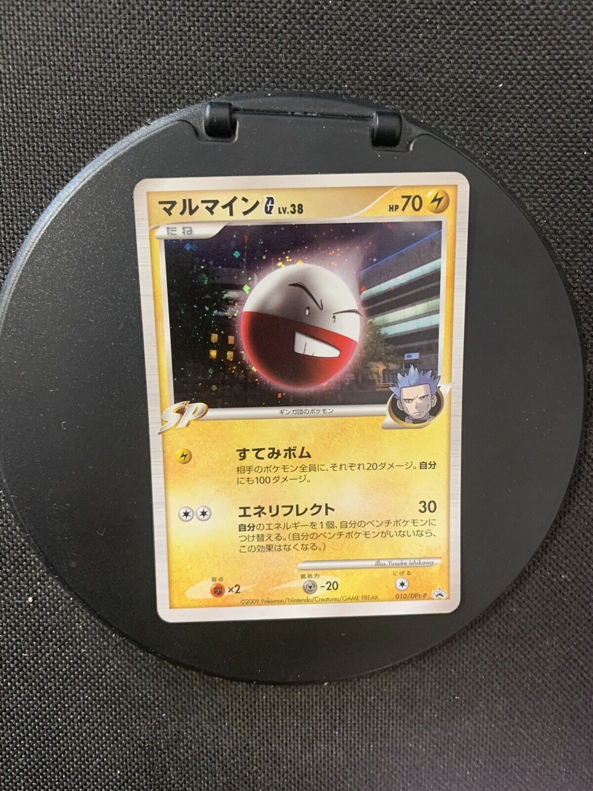 Pokemon Card Holo Promo Lektrobal Lv38 010DPtP Japanese