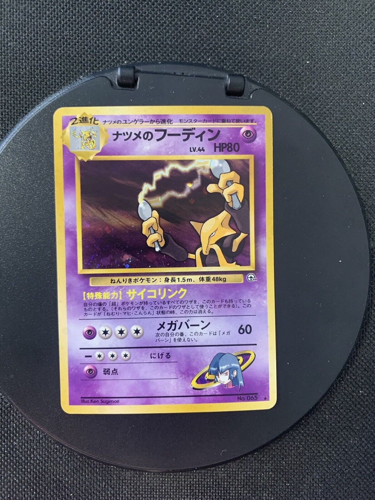 Pokemon Card Holo Sabrina's Simsala No65 Japanese