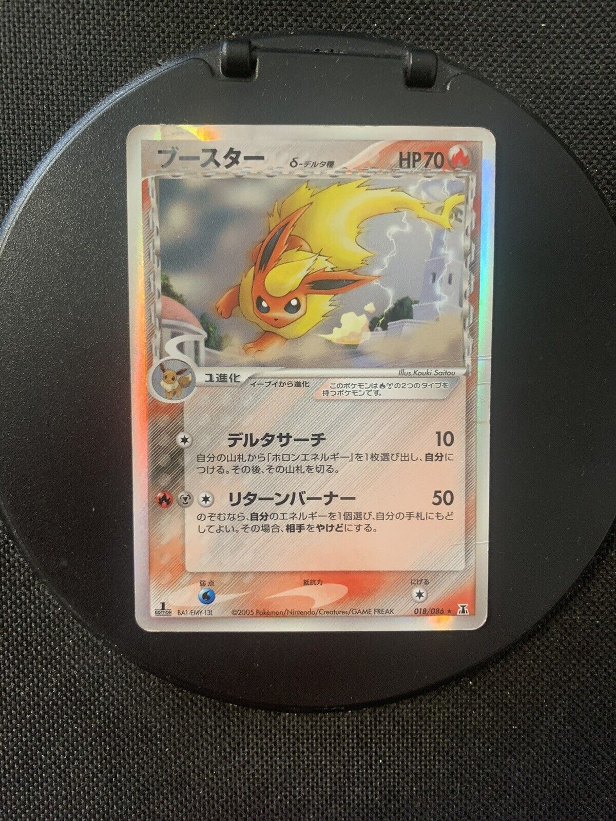 Pokemon Karte Delta Holo Flamara 18/86 Japanisch