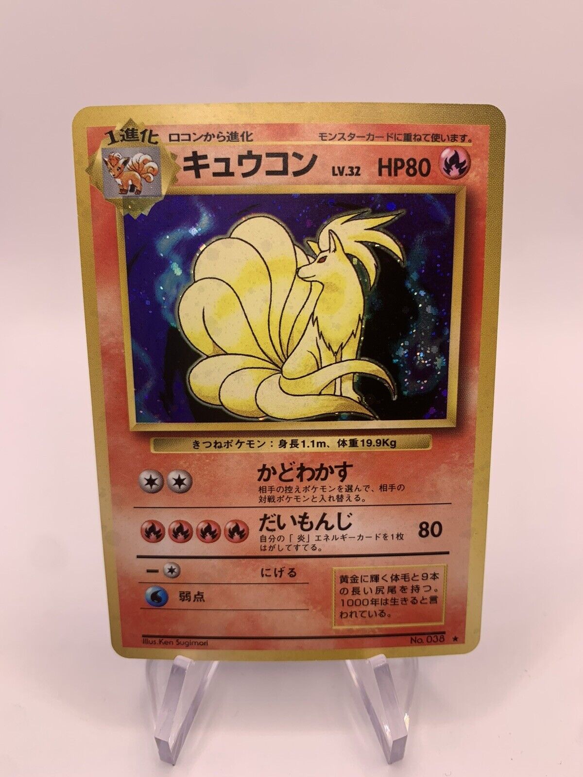 Pokemon Karte Holo Vulnona No.38 Japanisch