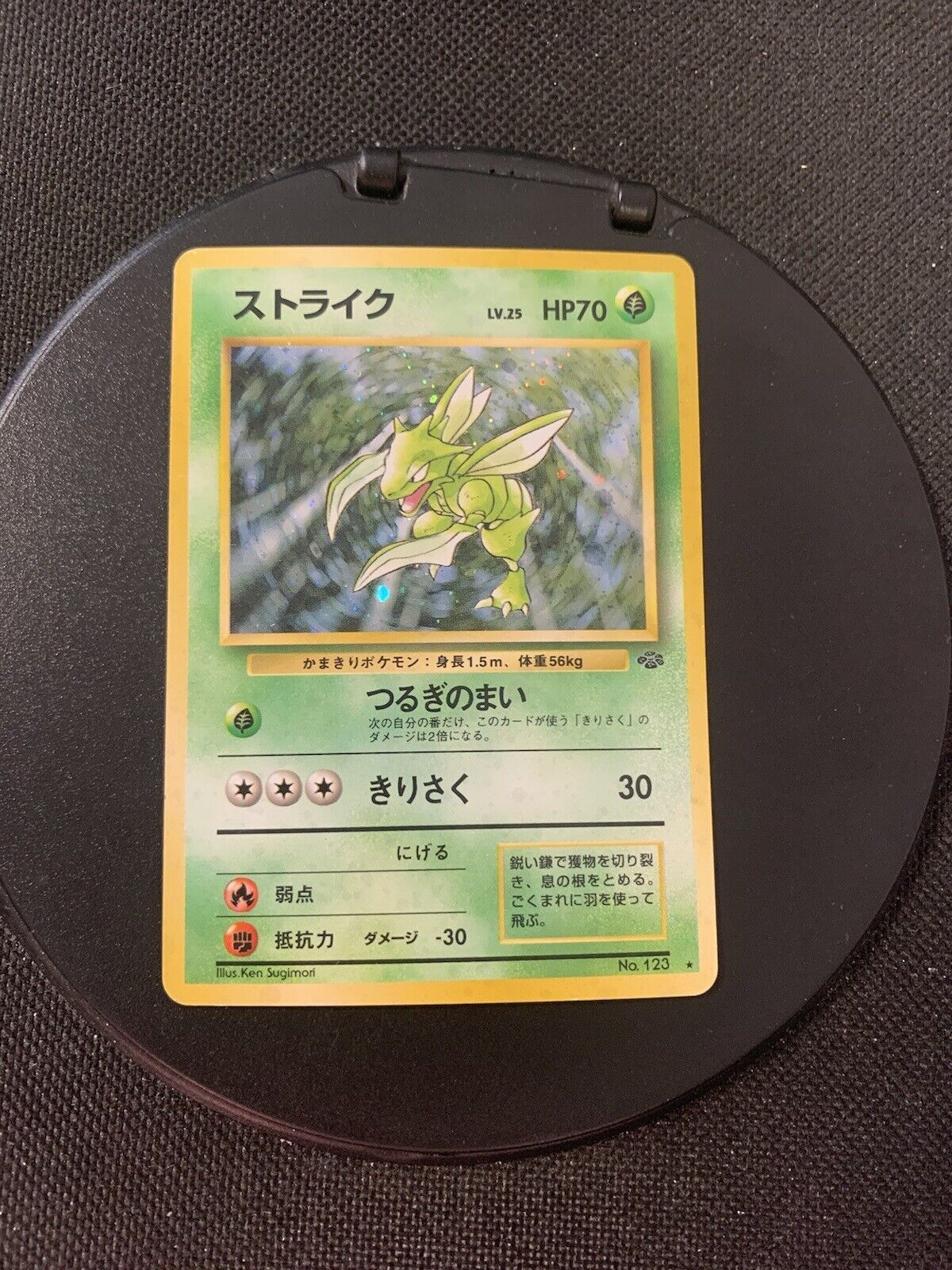 Pokemon Karte Holo Sichlor No.123 Japanisch