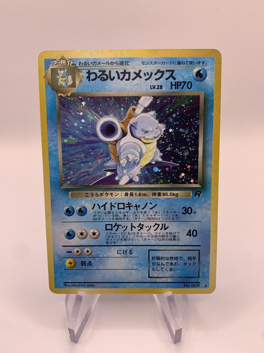 Pokemon Karte Holo Dunkles Turtok No.9 Japanisch