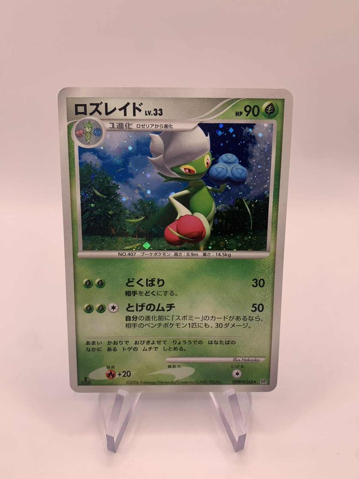 Pokemon Card Holo Roserade Lv 33 DPBP368 Japanese