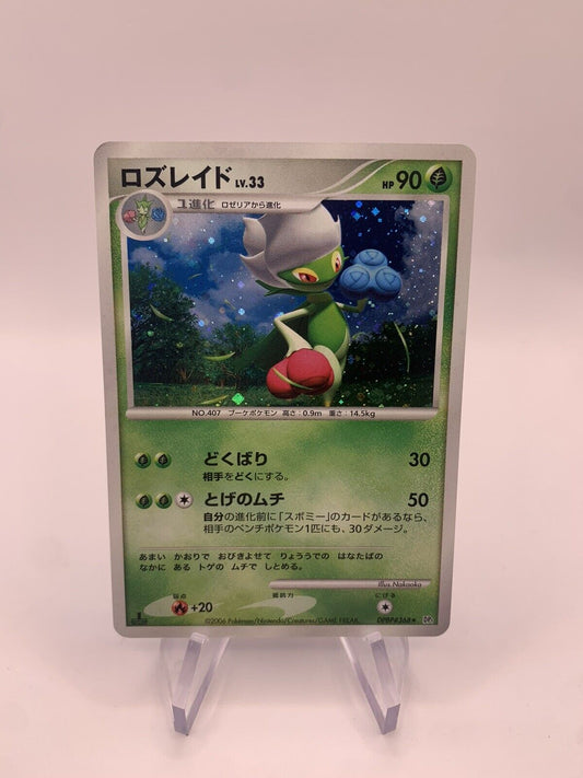 Pokemon Card Holo Roserade Lv 33 DPBP368 Japanese