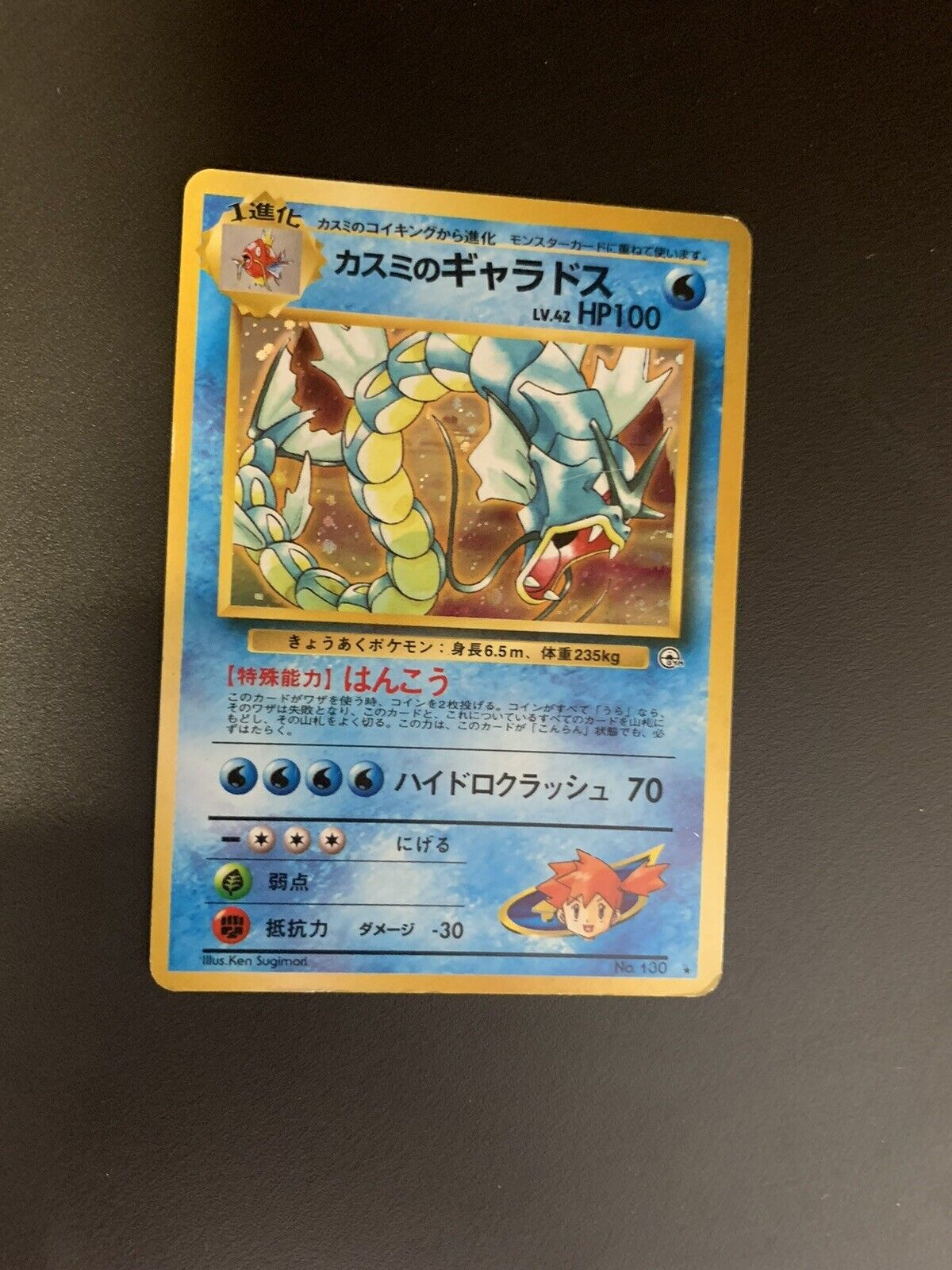 Pokemon Karte Holo Misty’s Garados No.130 Japanisch