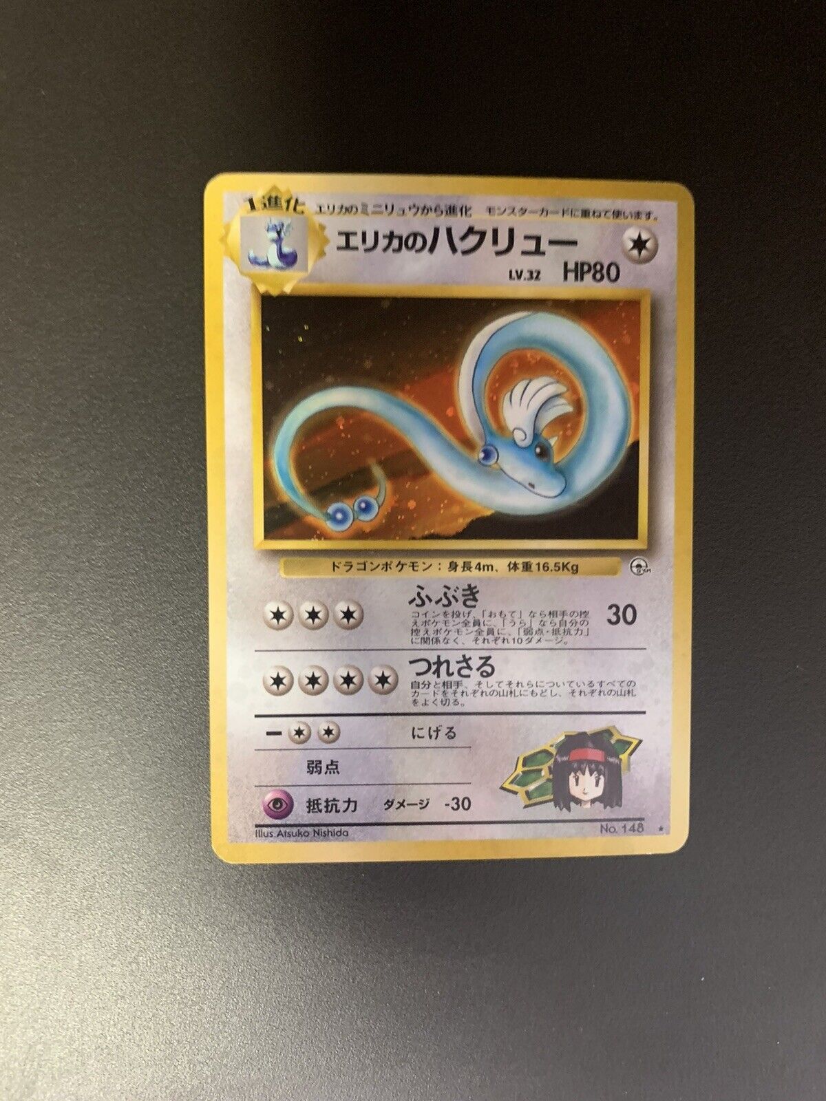 Pokemon Karte Holo Dragonir No.148 Japanisch