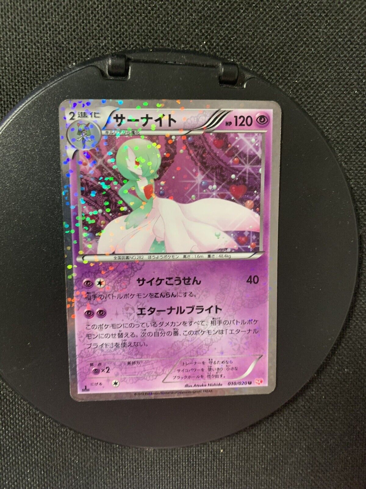 Pokemon Karte Holo Guardevoir 10/20 Japanisch