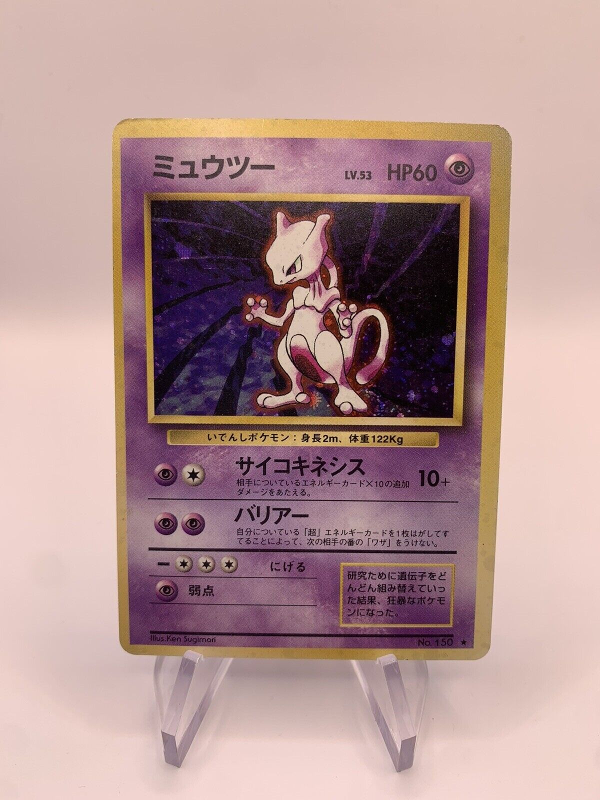 Pokemon Karte Holo Mewtu No.150 Japanisch