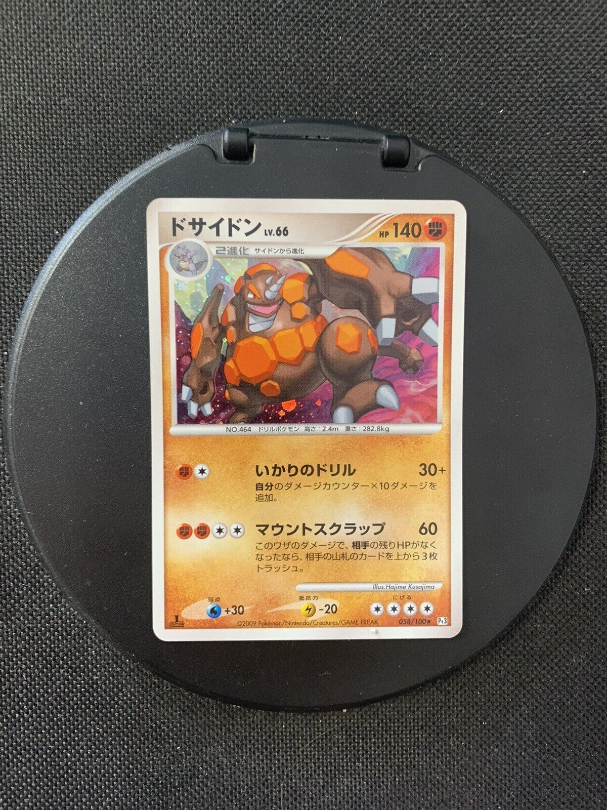 Pokemon Card Holo Rhyhornior Lv 66 58/100 Japanese