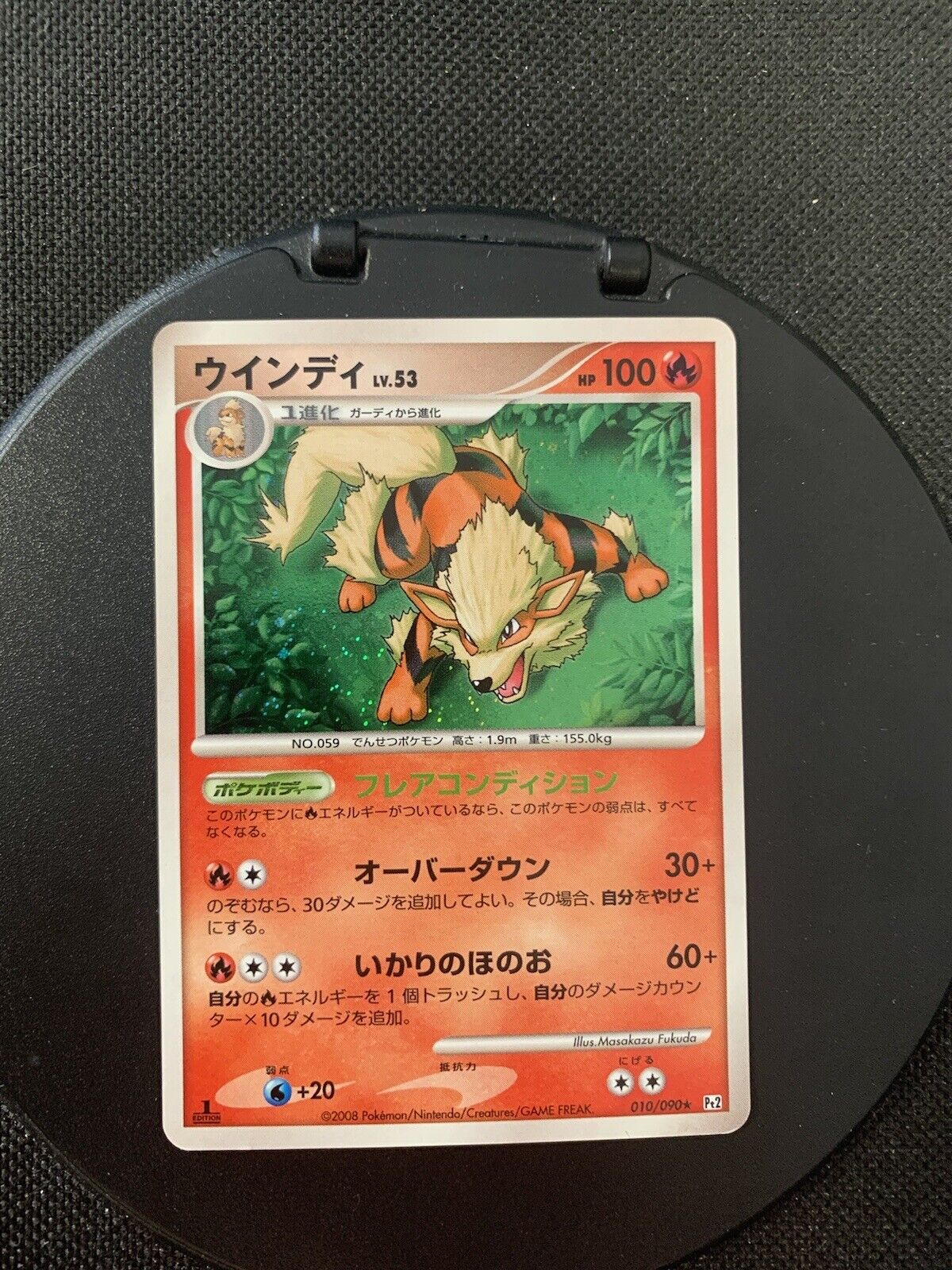 Pokemon Card Holo Arcane Lv53 1090 Japanese