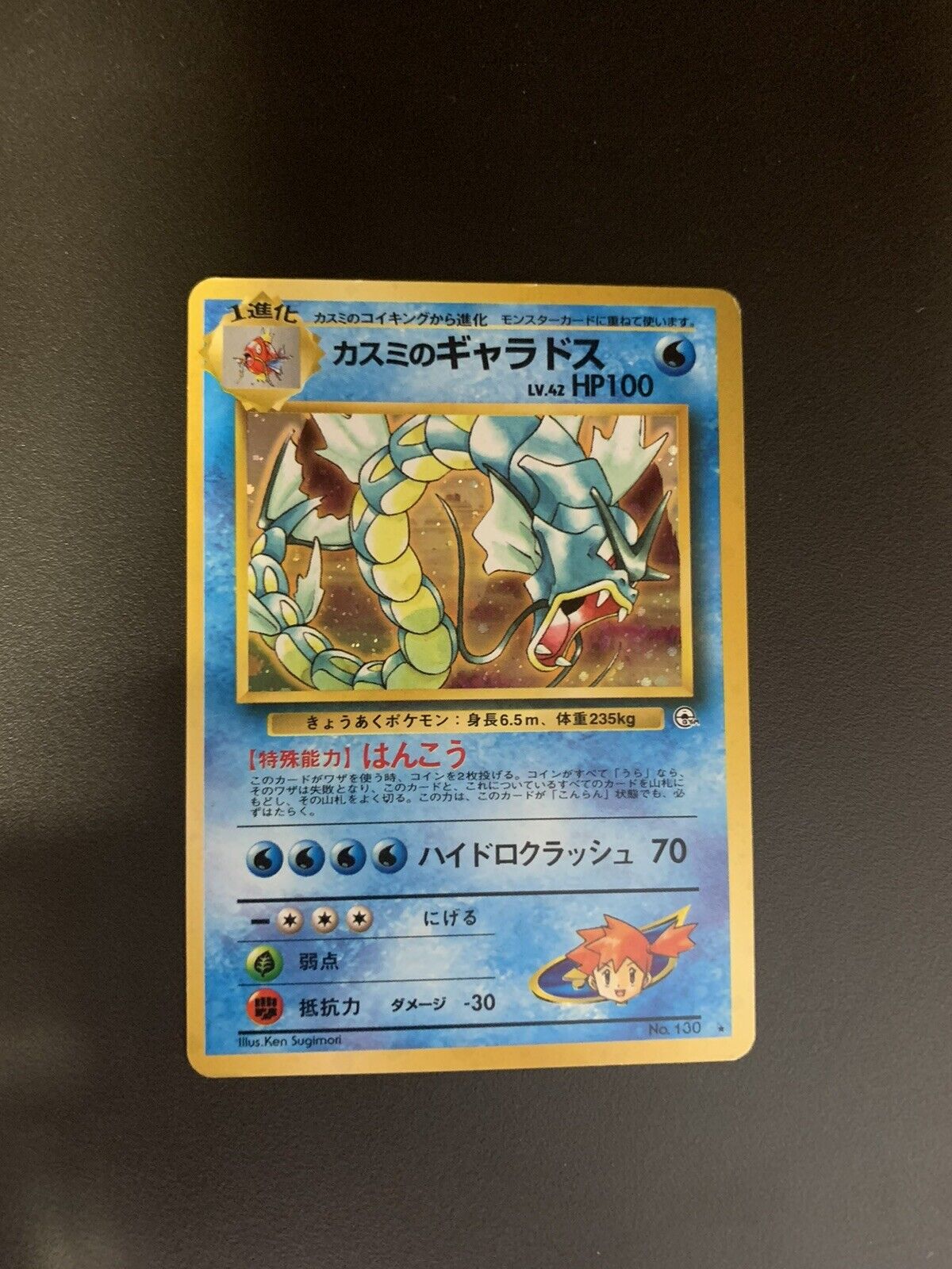 Pokemon Karte Holo Misty’s Garados No.130 Japanisch