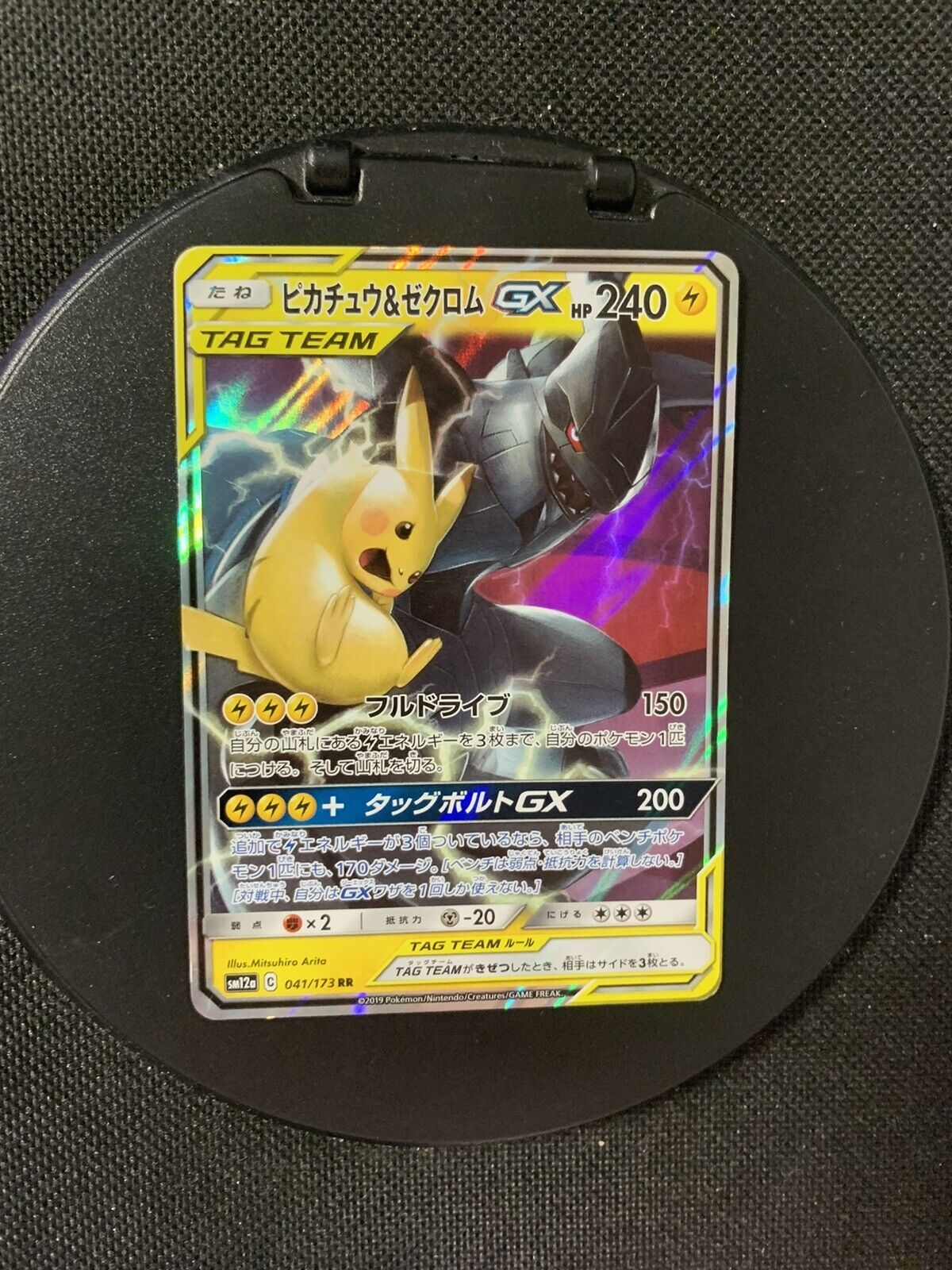 Pokemon Karte Tag Team Pikachu Zekrom 41/173 Japanisch