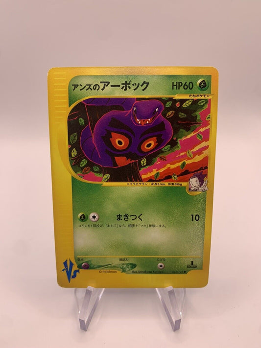 Pokemon Card Versus Arbok 62141 Japanese