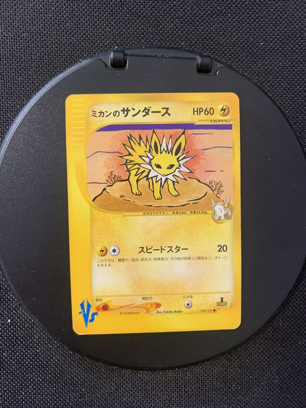 Pokemon Karte Versus Blitza 30/141 Japanisch