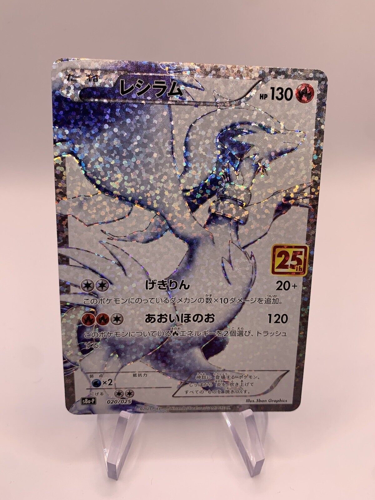 Pokemon Karte Celebration Fullart Reshiram 20/25 Japanisch