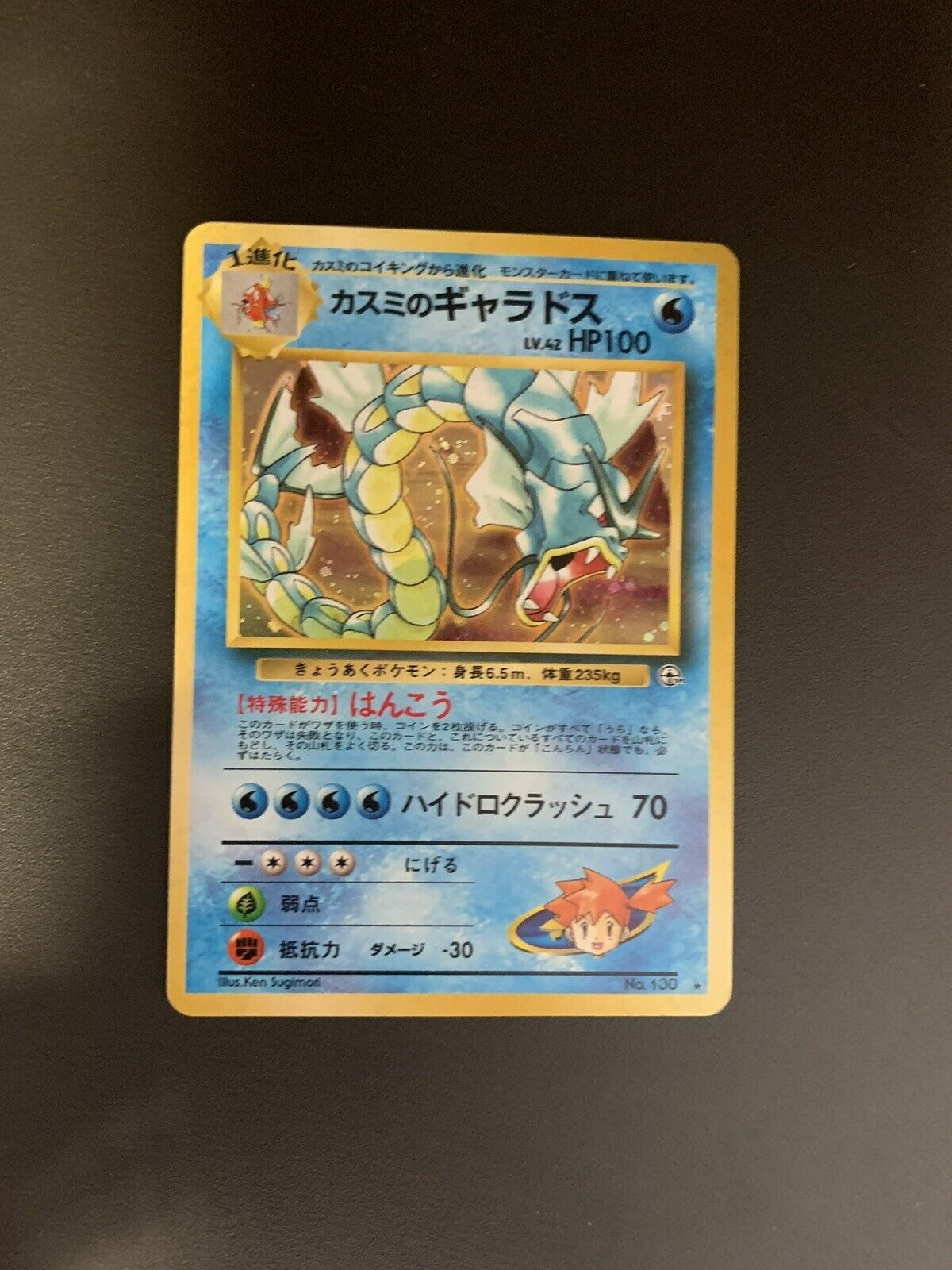 Pokemon Karte Holo Misty’s Garados No.130 Japanisch