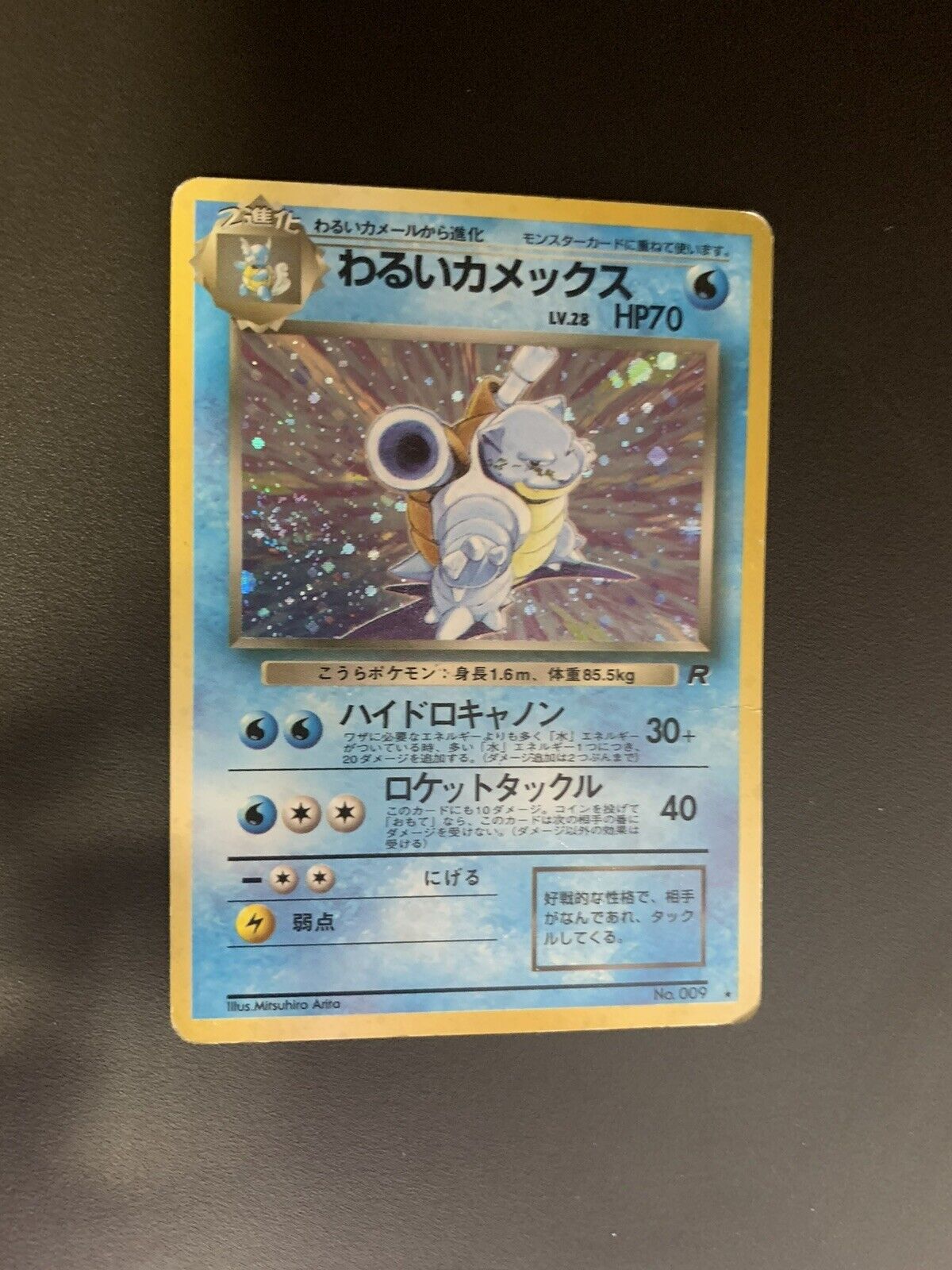 Pokemon Karte Holo Dunkles Turtok No.9 Japanisch