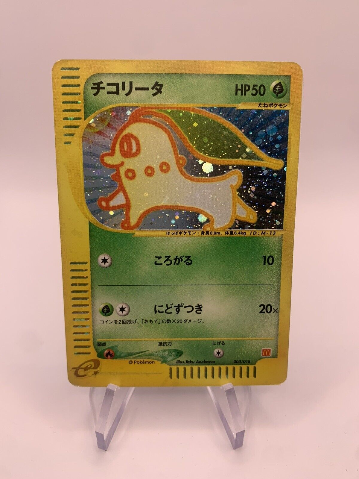 Pokemon Karte Holo Promo Endivie 3/18 Japanisch