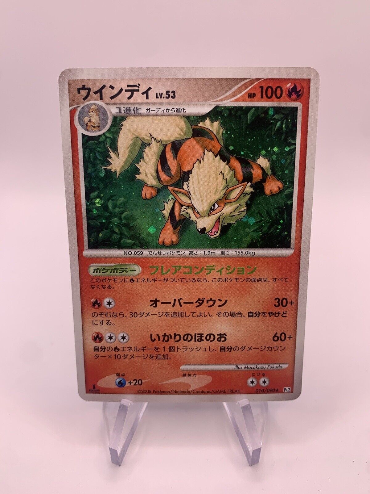 Pokemon Karte Holo Arkani Lv53 1090 Japanisch