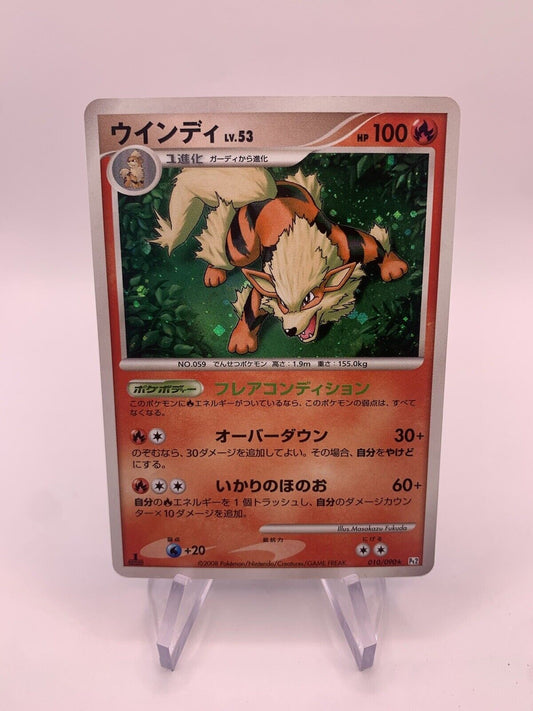 Pokemon Card Holo Arcane Lv53 1090 Japanese