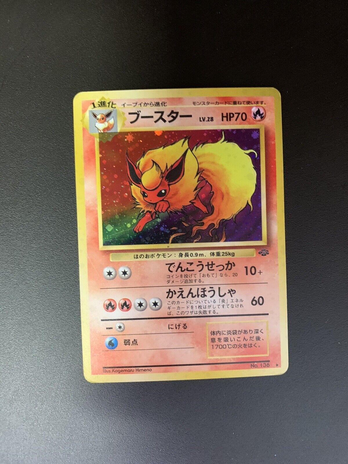 Pokemon Karte Holo Flamara No.136 Japanisch