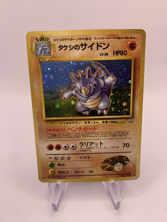 Pokemon Karte Holo Rizeros Japanisch No.112