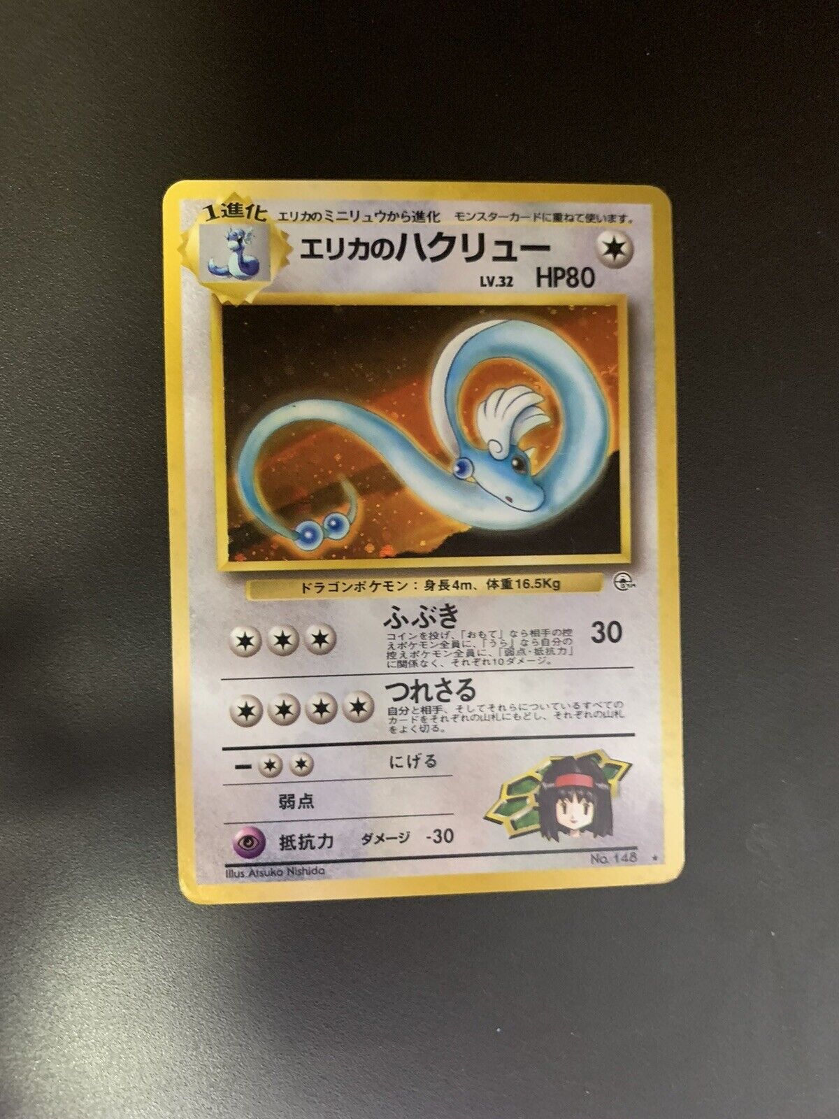 Pokemon Karte Holo Dragonir No.148 Japanisch