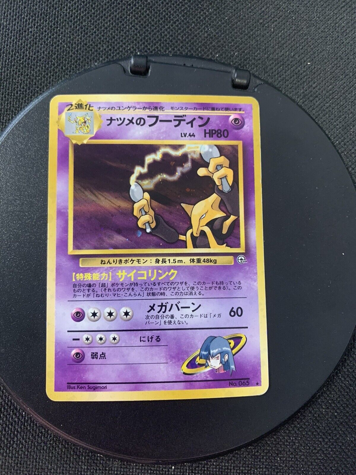 Pokemon Card Holo Simsala No65 Japanese