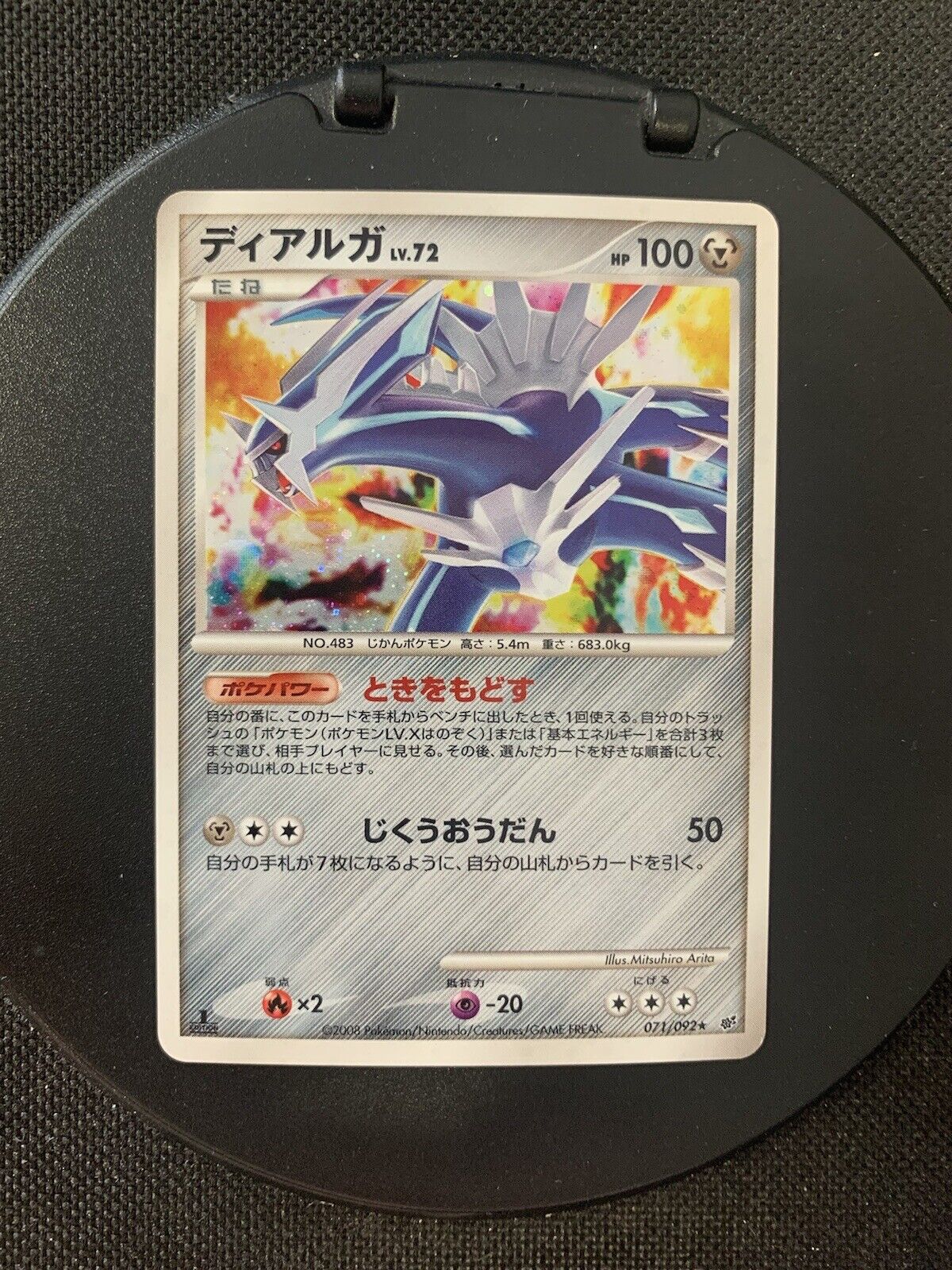 Pokmon Karte Holo Dialga Lv72 71/92 Japanisch