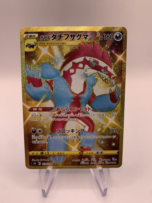 Pokemon Karte Gold Galar Barrikadax 119/100 Japanisch