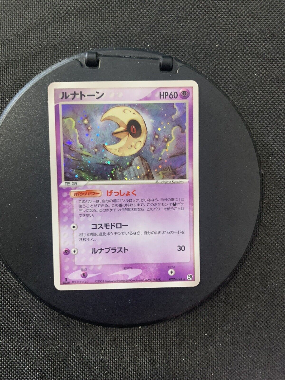 Pokemon Karte Holo Lunastein 29/53 Japanisch