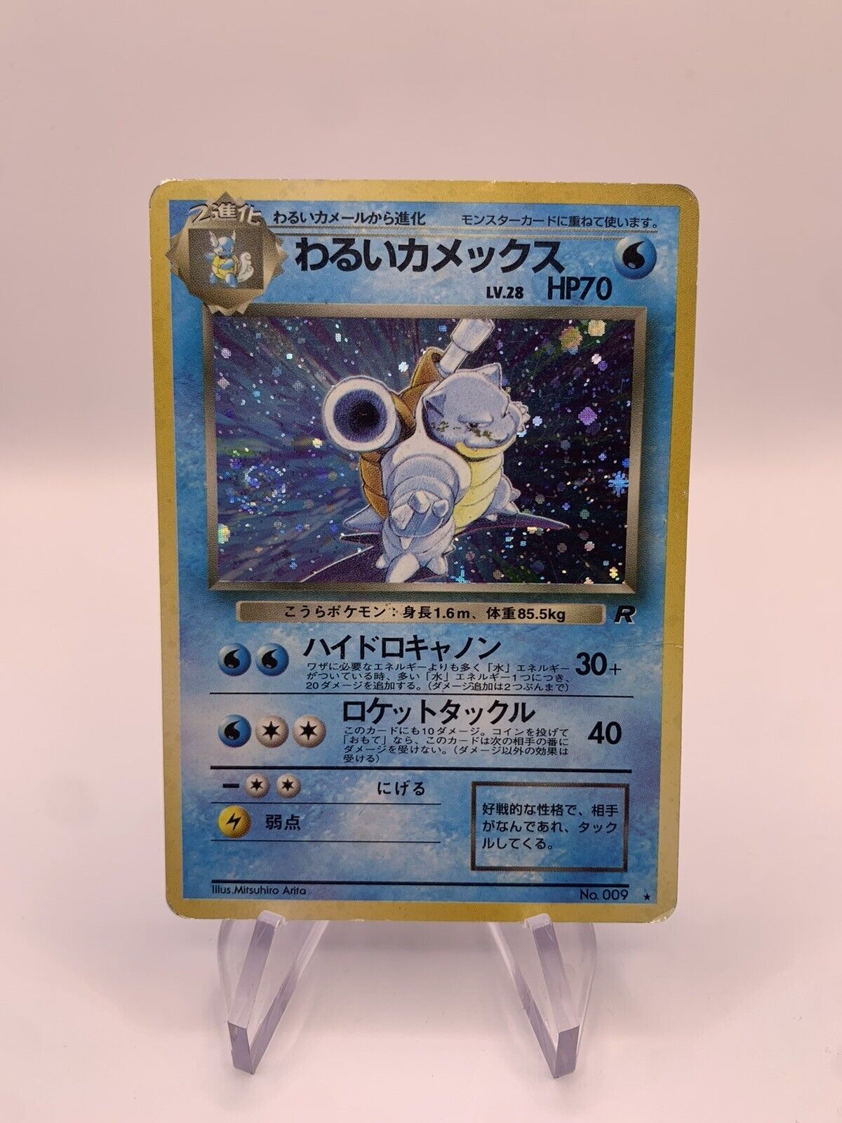 Pokemon Karte Holo Dunkles Turtok No.9 Japanisch