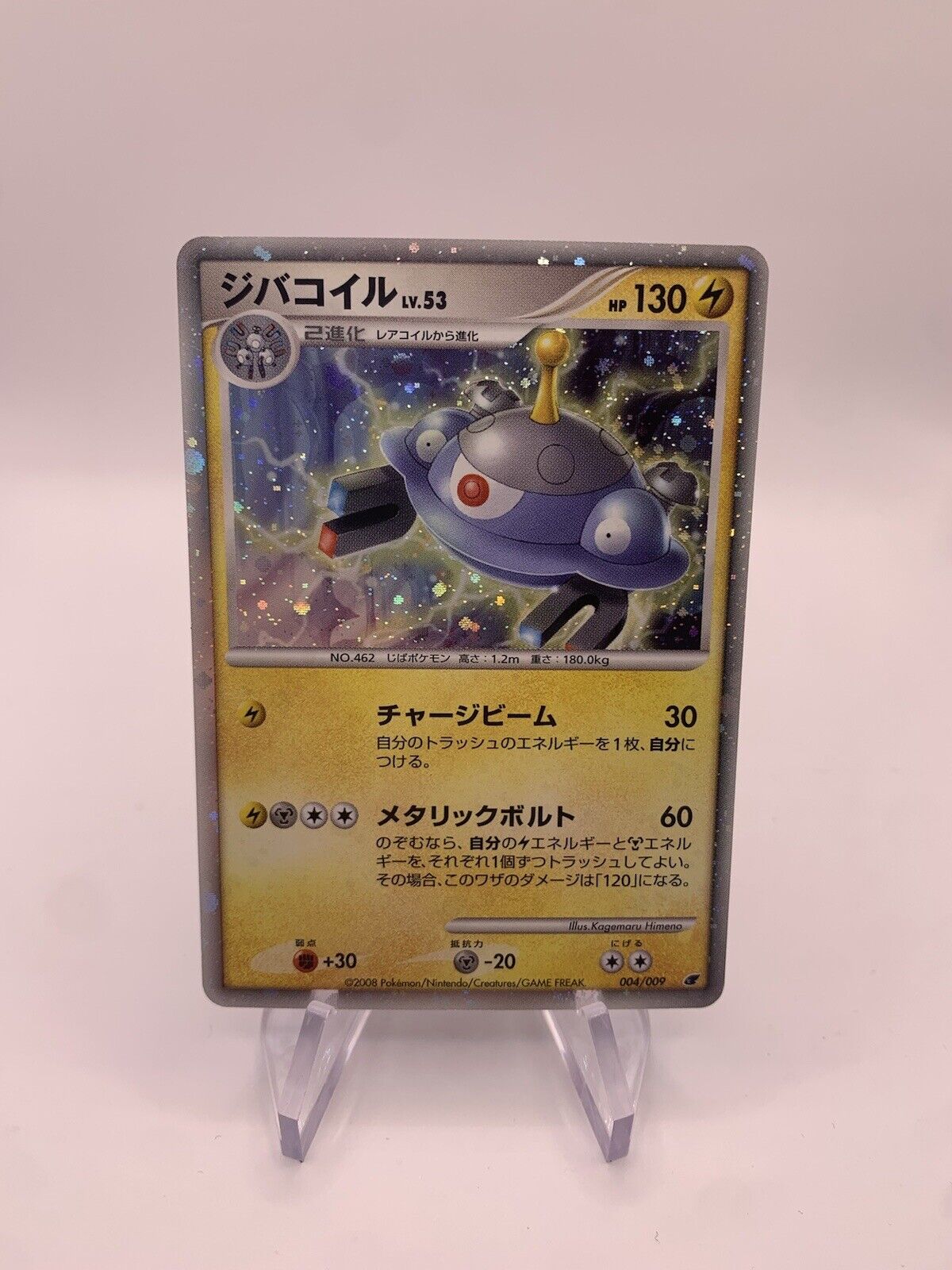 Pokmon Card Holo Magnezone Lv53 004/009 Japanese