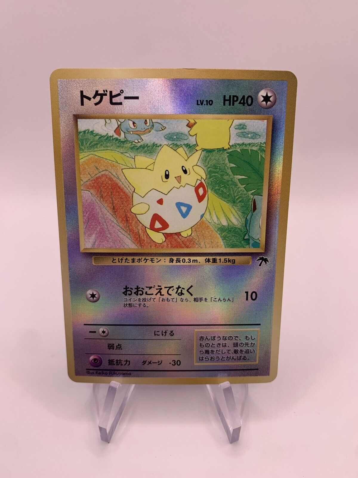 Pokemon Card Promo Suothern Island Togepi Japanese