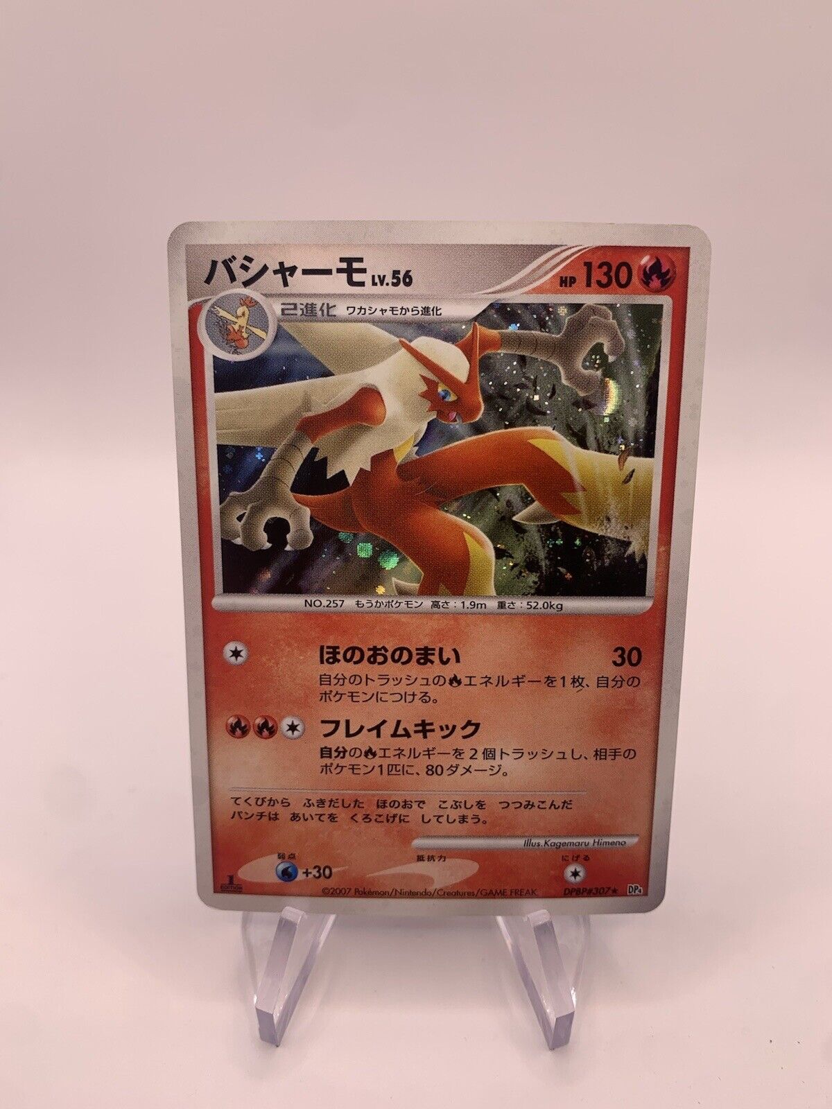 Pokmon Card Holo Lohgock Lv56 DPBP307 Japanese