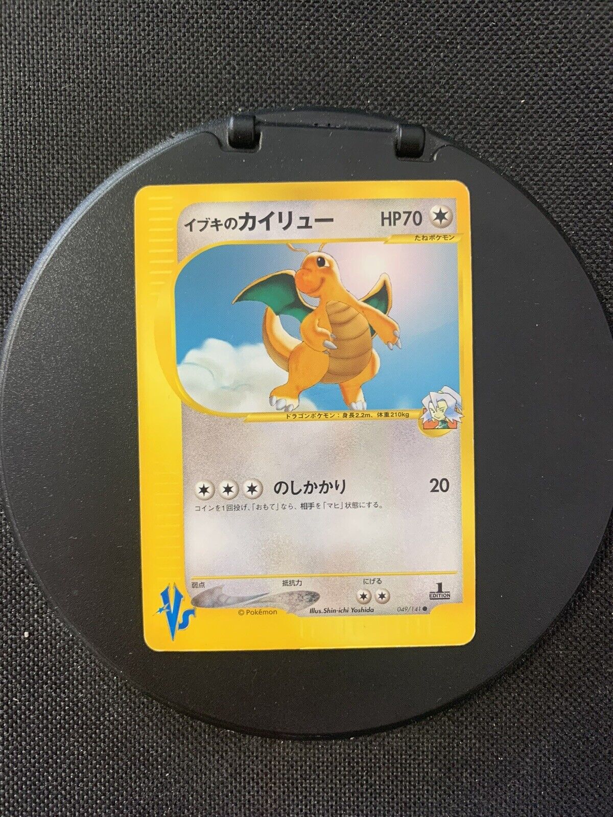 Pokemon Card Versus Dragoran 49141 Japanese