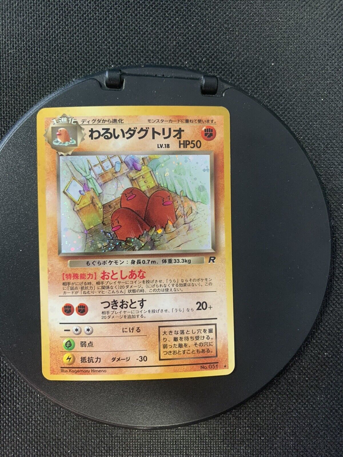 Pokemon Karte Holo Digdri No.51 Japanisch