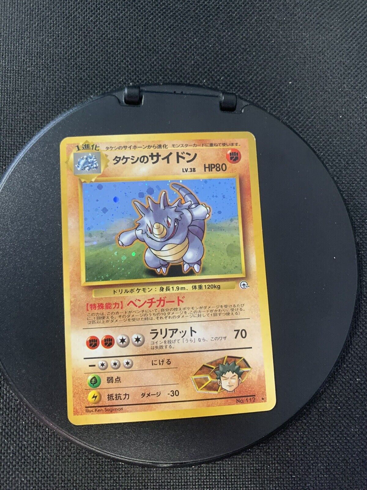 Pokemon Karte Holo Rizeros Japanisch No.112