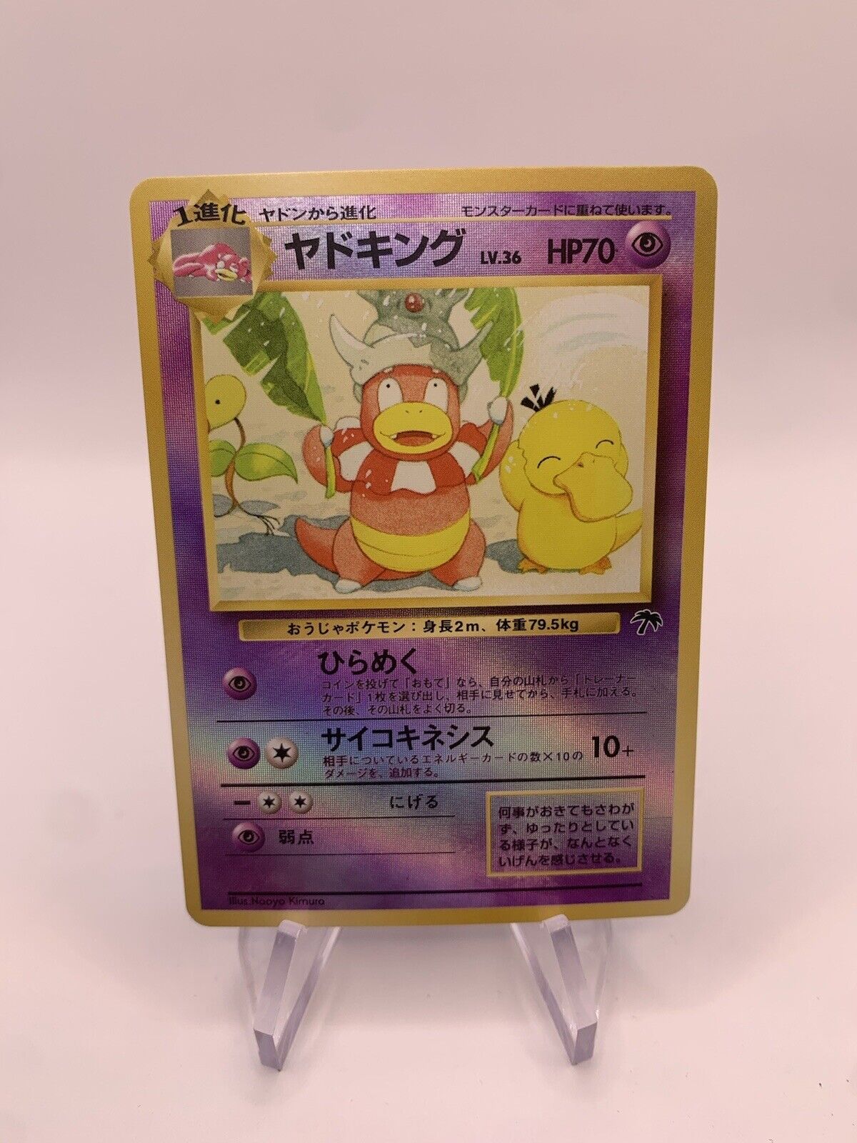 Pokemon Karte Southern Islands Revers Holo Slowking Japanisch