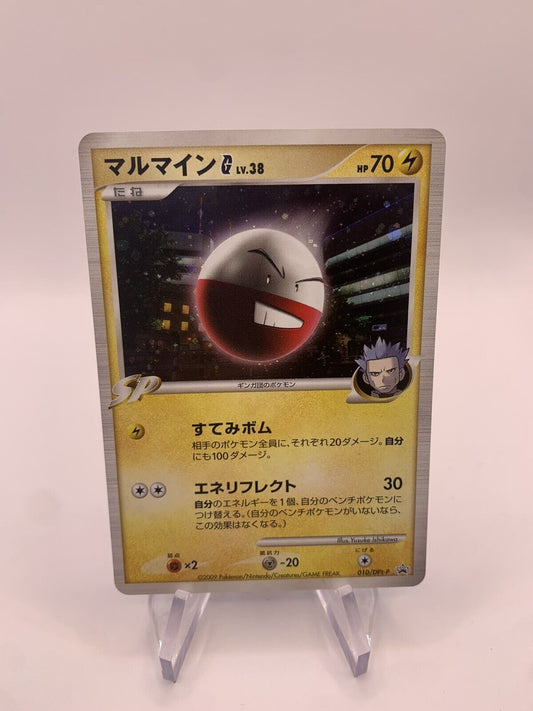 Pokemon Karte Holo Promo Lektrobal Lv38 010DPtP Japanisch