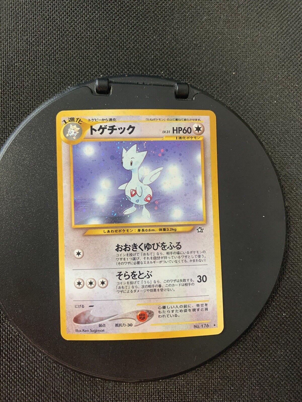 Pokemon Karte Holo Togetic No176 Japanisch